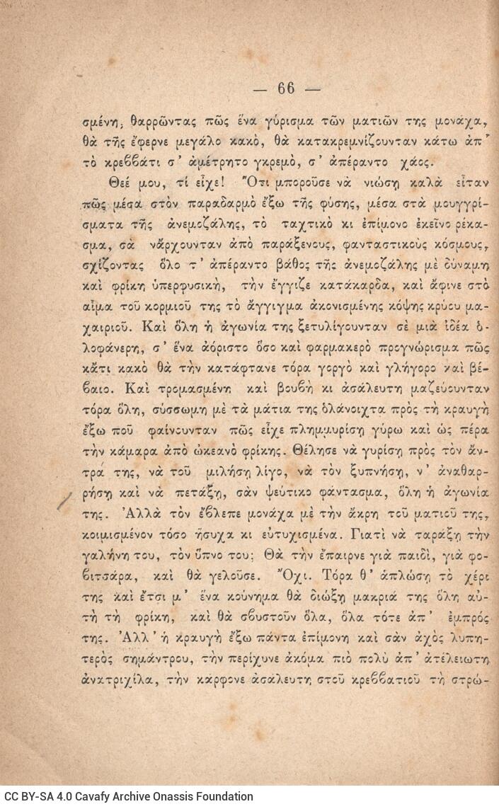 19 x 12,5 εκ. 127 σ. + 1 σ. χ.α., όπου στη σ. [1] ψευδότιτλος και κτητορική σφραγί